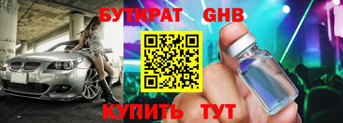 Альметьевск  Бутират оксана  Вход с VPN 