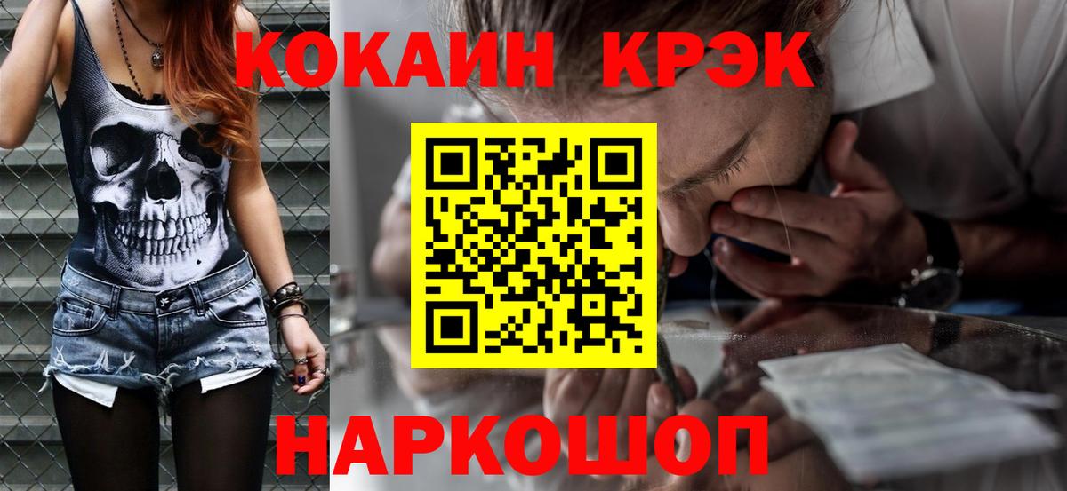 Кокаин 97% Альметьевск