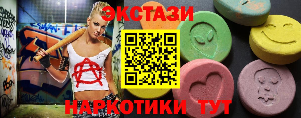 Альметьевск  Экстази VHQ  Вход с VPN  Экстази mix 
