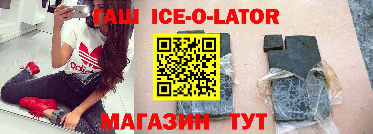 ГАШ 40% ТГК Альметьевск