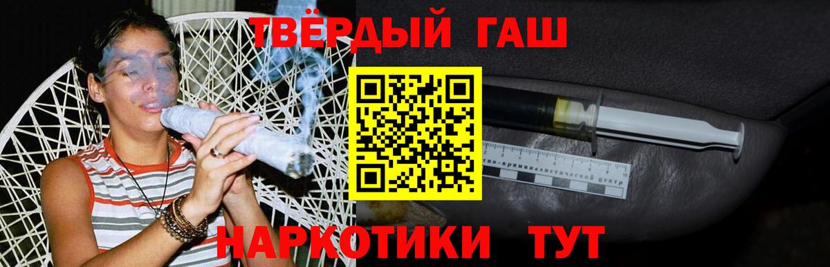Альметьевск  ГАШ Premium  Вход с VPN  ГАШИШ Cannabis 