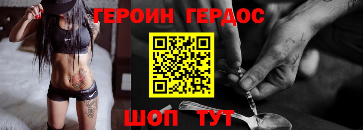 ГЕРОИН Афган  Вход с VPN  Альметьевск 