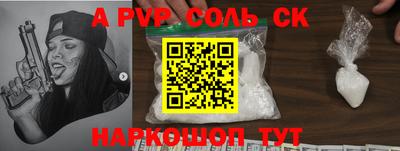 соль ск Рузаевка