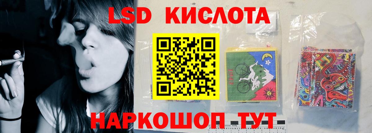 LSD-25 экстази ecstasy  ЛСД экстази кислота  Вход с VPN  Альметьевск 