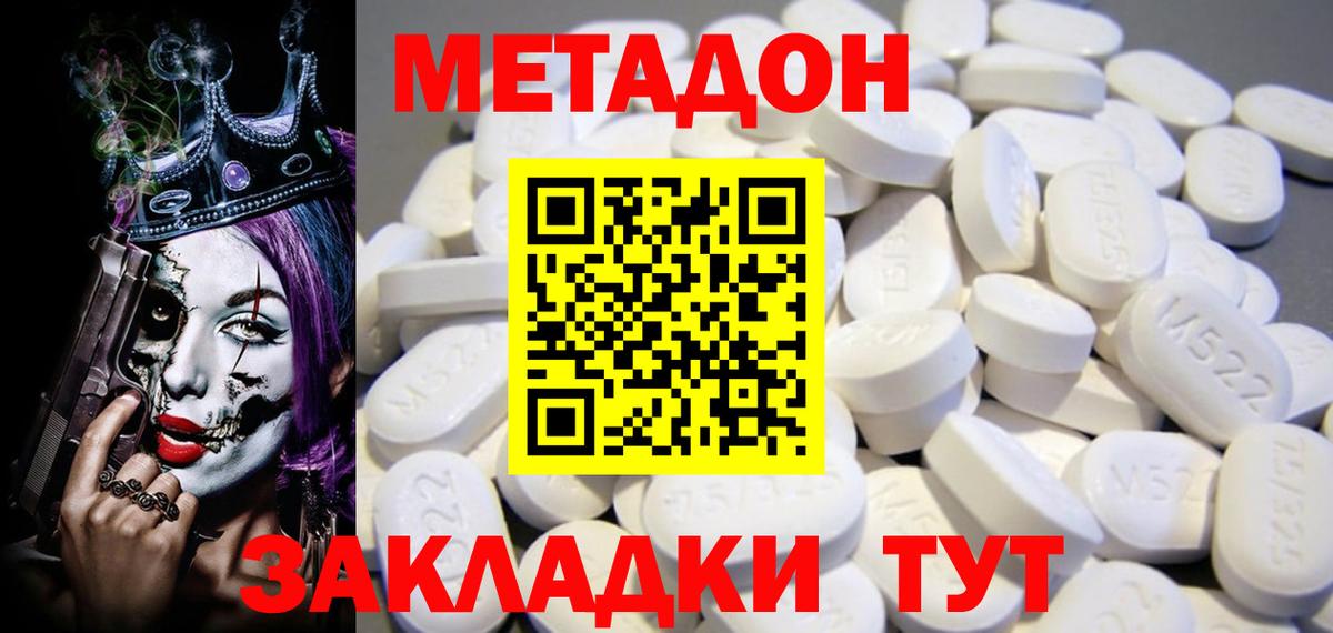 Метадон VHQ Альметьевск