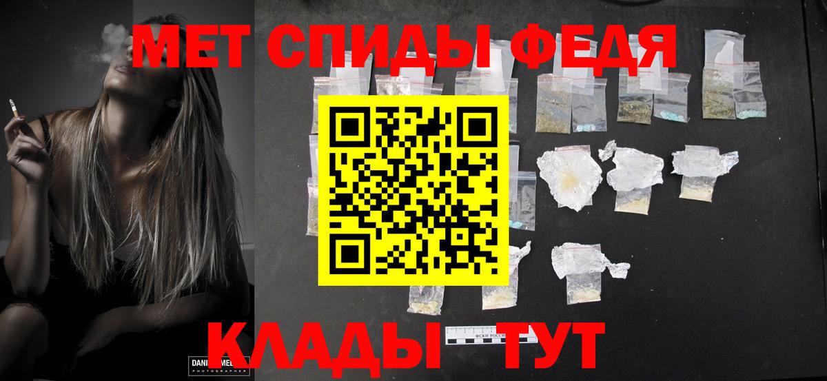 Метамфетамин витя  Вход с VPN  Альметьевск 