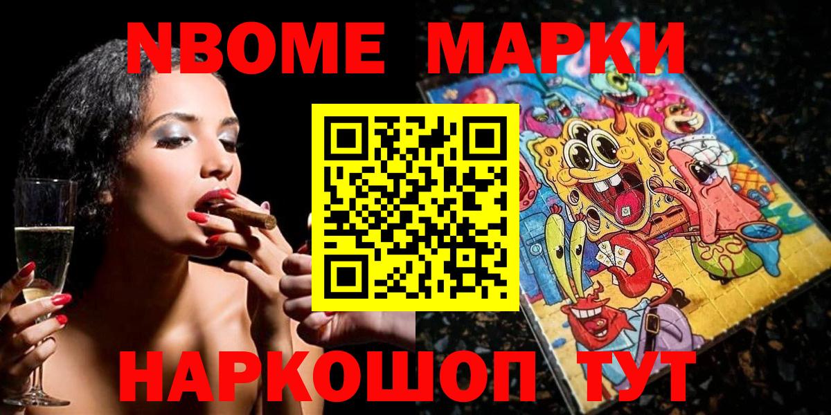 Альметьевск  Марки 25I-NBOMe 1500мкг  Вход с VPN  Марки 25I-NBOMe 1500мкг 
