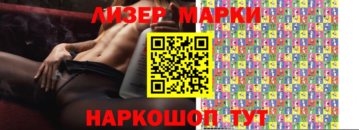Марки N-bome 1500мкг Альметьевск