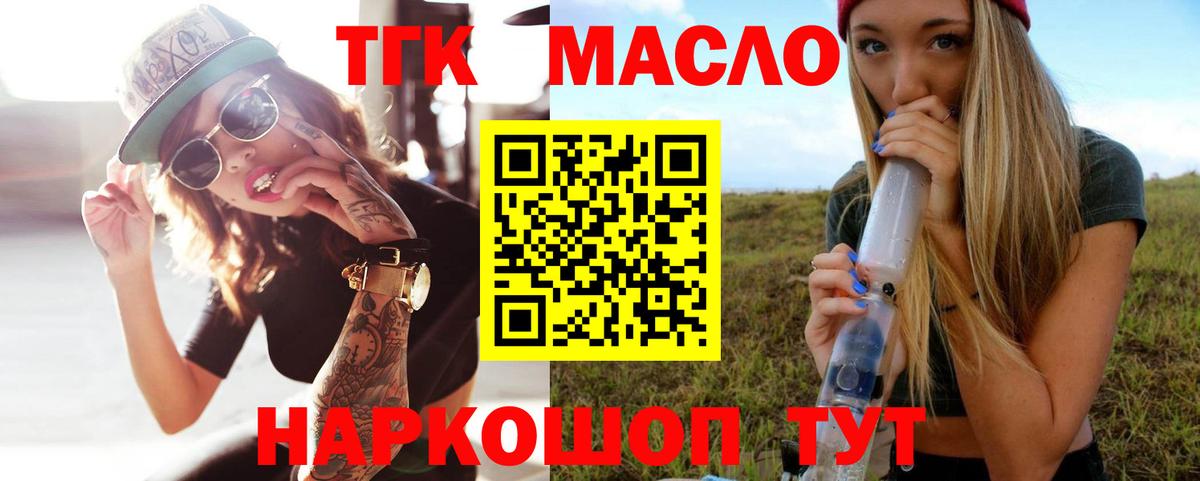 ТГК концентрат  Вход с VPN  Альметьевск 