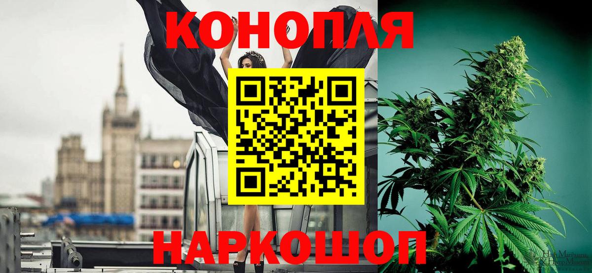 Шишки марихуана конопля Альметьевск